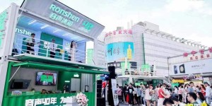 发布“夺金”秘诀！“容声40年 为时光添金”南宁站圆满落幕