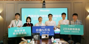 携手最高检帮扶办，海信冰箱·雨辰助学送来“流动电影院”