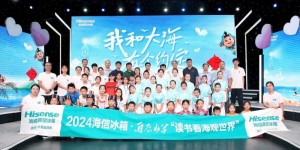 海信冰箱·雨辰助学：植星于野 山海同程