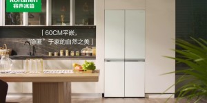 以旧换新“补贴”上线，冰箱焕新首选容声
