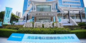 “薅羊毛”时间到！ 容声以旧换新“钜惠”升级