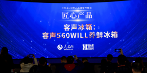 容声冰箱荣膺“人民匠心产品奖”，推动冰箱消费升级