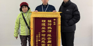 关怀入微巧助挂号，七旬老人康健答谢