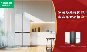厨房里的冰箱怎么装？容声说：其实可以嵌进去！