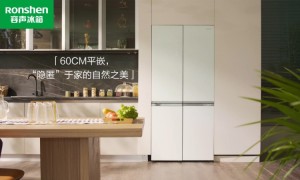 以旧换新“补贴”上线，冰箱焕新首选容声