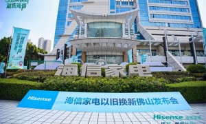 “薅羊毛”时间到！ 容声以旧换新“钜惠”升级
