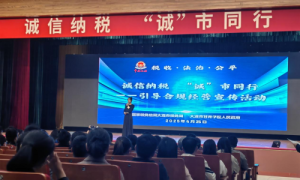 “诚信纳税，“诚”市同行—我市开展引导合规经营宣传活动