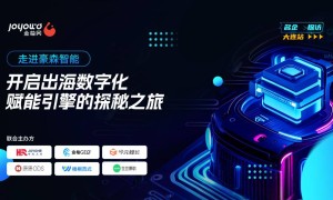 名企探访大连站｜走进豪森智能，今元集团携金柚网解码企业数字化赋能新引擎 